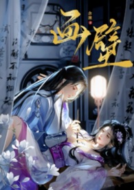 画壁【女出轨 不做会死H】